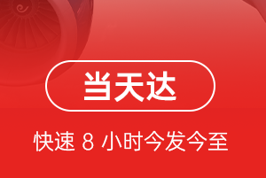 临汾航空快递航空货运公司【机场
