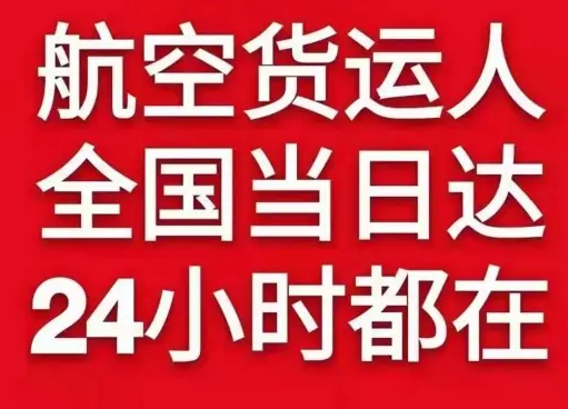 临汾航空快递货物、航空货运:物流行业各岗位招聘