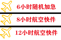 临汾航空快递快递公司,专业空运当天件